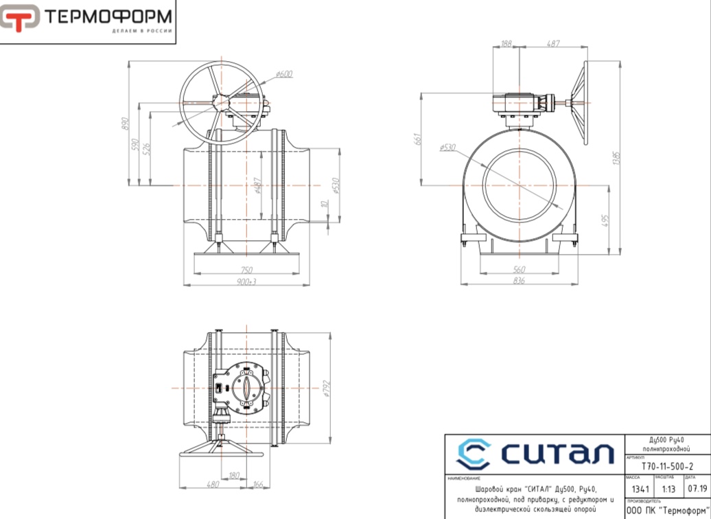 Шаровой кран СИТАЛ Ду500 Ру40 под приварку с редуктором